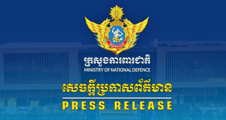 ក្រសួងការពារជាតិ៖ សារព័ត៌មានថៃខ្លះ និងបណ្តាញសង្គម កំពុងបំភាន់ព័ត៌មាន — សូមជឿលើប្រភពផ្លូវការ