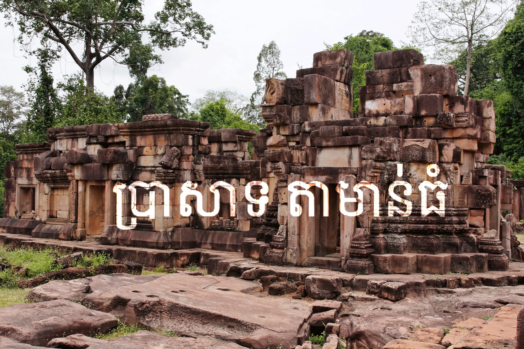 កម្ពុជា បដិសេធការចោទប្រកាន់ថៃ៖ គ្មានការបាញ់ BM-21 ចូលប្រាសាទតាមាន់ឡើយ